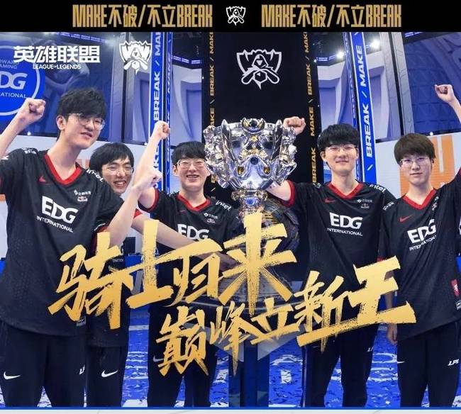 击败传奇球 击败传奇球